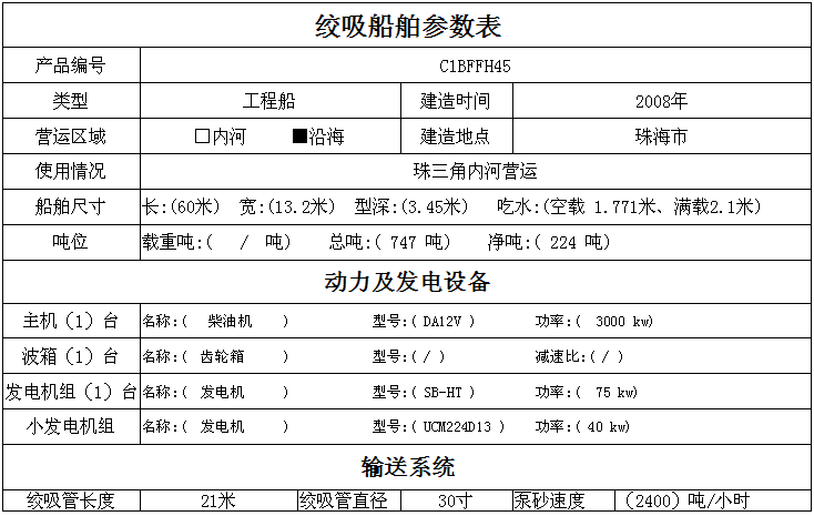 C1BFFHABUIABAEGAAg8rK-oQYo9L-RFTDeBTjRAw45中文参数图.jpg