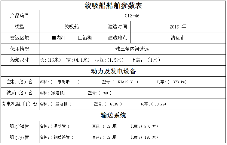 C12-46中文参数图.jpg